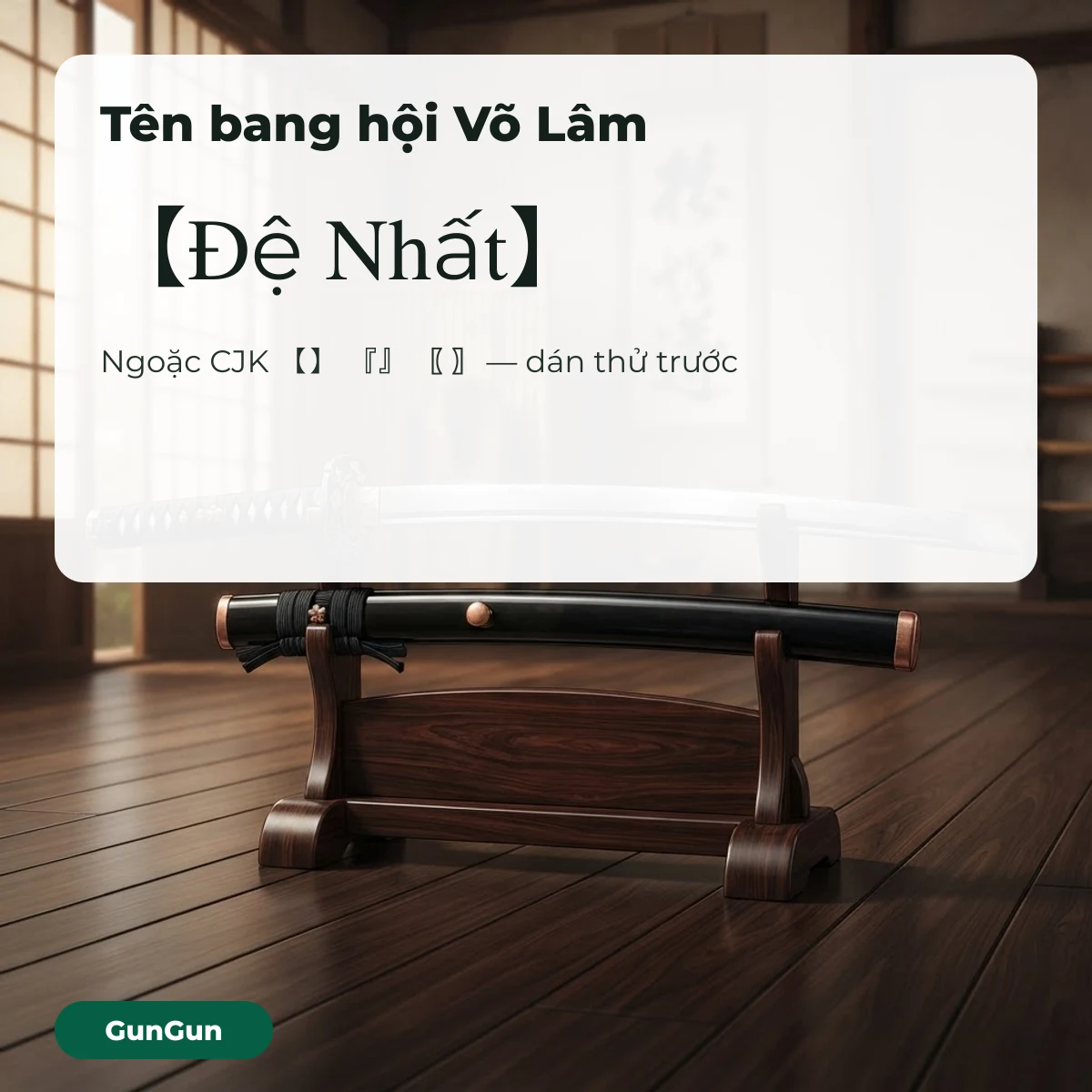 Tên bang hội Võ Lâm 【Đệ Nhất】 dùng ngoặc CJK